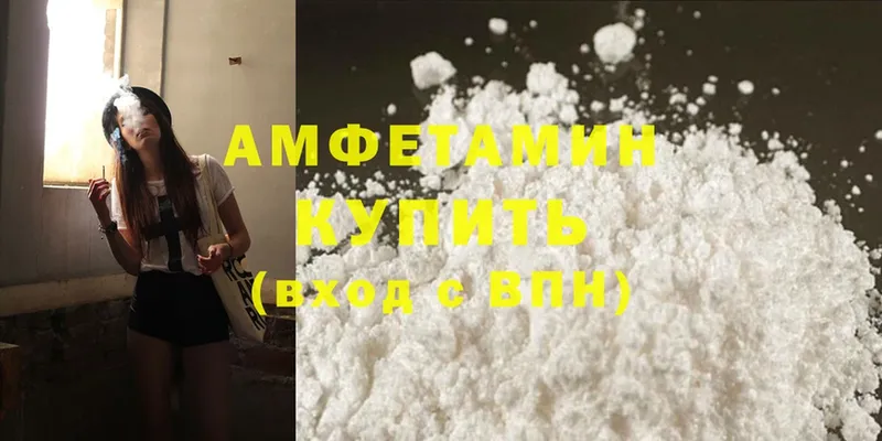 купить закладку  Барыш  Amphetamine 98% 