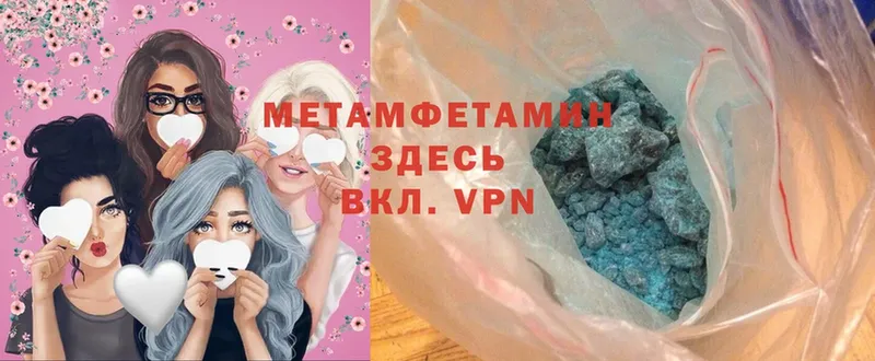 МЕТАМФЕТАМИН Methamphetamine  hydra ТОР  Барыш 